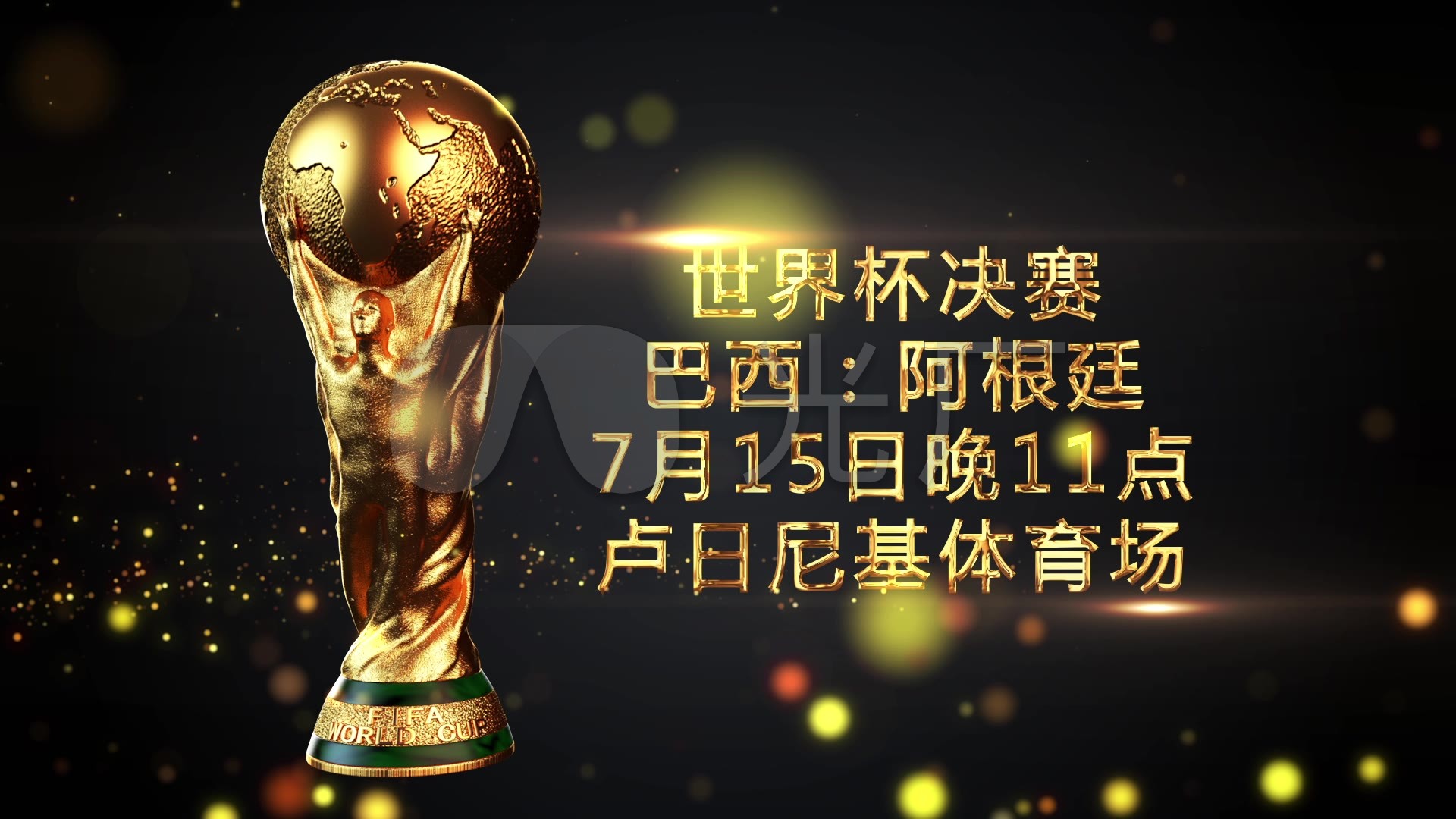 登的转会